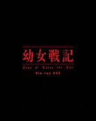 Saga of Tanya the Evil (Yojo Senki) Blu-ray Box (Japan Version)