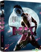 瘋狂假面 (2013) (DVD) (台灣版) 