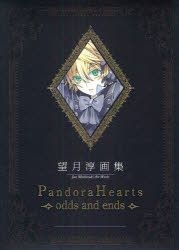 Yesasia 望月淳畫集 Pandora Hearts 潘朵拉之心odds And Ends 望月淳 日文書籍 郵費全免 北美網站