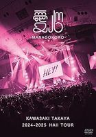 2024-2025 Hall Tour 'Managokoro'  (Normal Edition) (Japan Version)