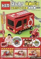 Tomica Hashiru! Storage BOX Fire Engine Book