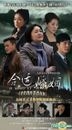 合適婚姻 (DVD) (完) (中國版)