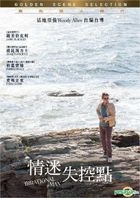 Irrational Man (2015) (VCD) (Hong Kong Version)