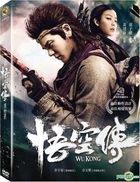 悟空传 (2017) (DVD) (台湾版) 