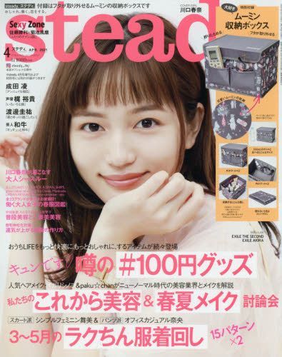 YESASIA : steady. 15577-04 2021 - - 日本杂志- 邮费全免- 北美网站