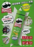 PRINGLES Sour Cream & Onion 300ml Water Bottle Book