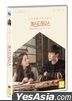 Guest House (DVD) (Korea Version)