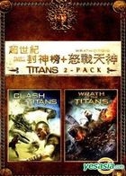 Clash Of The Titans + Wrath Of The Titans (DVD) (Set) (Taiwan Version)