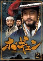 Heo Gyun Chosen Ocho wo Yurugashita Otoko (DVD) (Boxset 2) (日本版) 