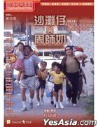 The Royal Scoundrel (1991) (DVD) (2022 Reprint) (Hong Kong Version)