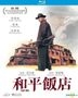 和平飯店 (1995) (Blu-ray) (修復版) (香港版)