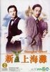 Shanghai Grand (DVD) (US Version)