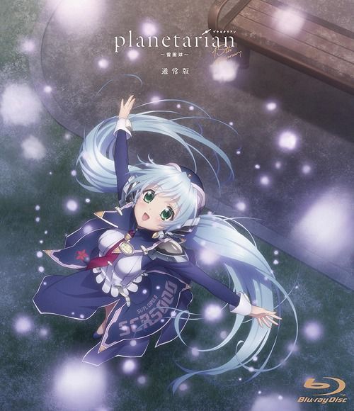 Yesasia Planetarian 雪景球 普通版 日本版 Blu Ray Richard Key 佐藤利奈 日語動畫 郵費全免 北美網站