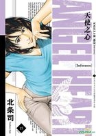 Angel Heart (2nd Season) (Vol.15)