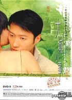 Leaving Me Loving You (DVD) (DTS Version) (Hong Kong Version)