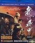 Flying Swords of Dragon Gate (2011) (Blu-ray) (Taiwan Version)