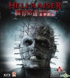 Hellraiser: Revelations (2011) (DVD) (Hong Kong Version)