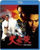 金燕子 (Blu-ray)(日本版)