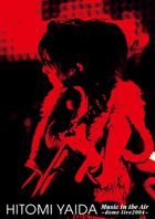 HITOMI YAIDA Music in the Air -dome live 2004- [BLU-RAY] (日本版) 
