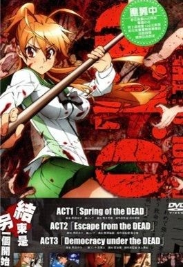 YESASIA: Highschool of the Dead (Blu-ray) (Vol.4) (End) (Taiwan Version)  Blu-ray - Proware Multimedia International Co., Ltd. - Anime in Chinese -  Free Shipping