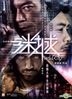 迷城 (2015) (DVD) (香港版)