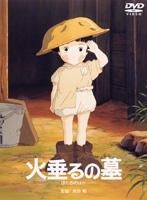 YESASIA Grave Of The Fireflies Limited Edition Japan Version