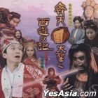 Chinese Odyssey Original Soundtrack (OST) (China Version)