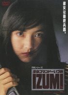Shoujo Commando Izumi (Japan Version)