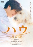 Haw (DVD) (Japan Version)