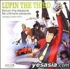 Lupin III Return the treasure for ultimate pleasure (Japan Version)