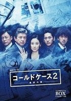 Cold Case 2 - Shinjitsu no Tobira - (DVD) (Complete Box) (Japan Version)