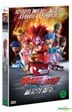 Power Battle Watchcar: Blazing Race (DVD) (Korea Version)