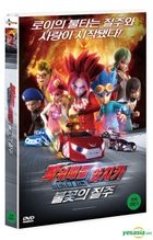 Power Battle Watchcar: Blazing Race (DVD) (Korea Version)