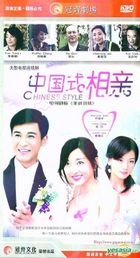 Chinese Style (H-DVD) (End) (China Version)
