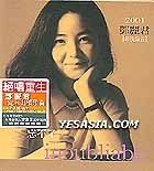 YESASIA: inoubliable CD - Teresa Teng, Universal Music Hong Kong