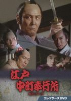 Edo Nakamachi Bugyo Sho Dai 2 Series Collector's DVD  (Japan Version)