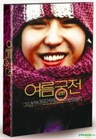 Summer Palace (DVD) (Korea Version)