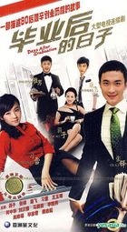 Days After Graduation (H-DVD) (End) (China Version)