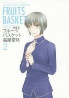 Fruits Basket 2 (Collector's Edition)