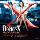 TV Drama Doctor X gekai Daimon Michiko Original Soundtrack (Japan Version)