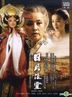 The Shadow of Empress Wu (DVD) (Part II) (End) (Taiwan Version)