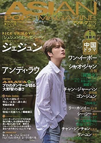 Yesasia Asian Pops Magazine 153 Books In Japanese Free Shipping