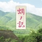 Higurashi no Ki Original Soundtrack (Japan Version)