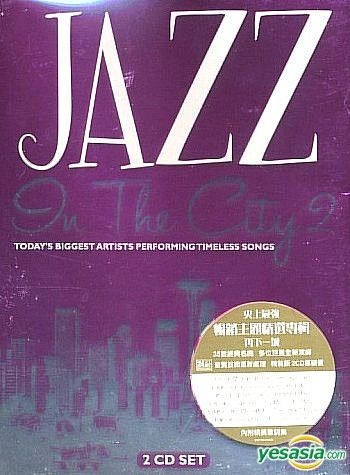 YESASIA: Jazz In The City 2 CD - Various Artists