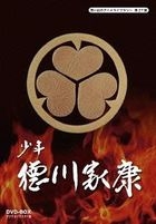 SHOUNEN TOKUGAWA IEYASU DVD-BOX DIGITAL REMASTER BAN (Japan Version)