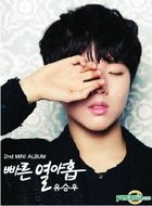 Yoo Seung Woo Mini Album  Vol. 2