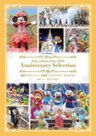 Tokyo Disney Sea 20th Anniversary Anniversary Selection  Part 3:2012-2017  (DVD)(Japan Version)