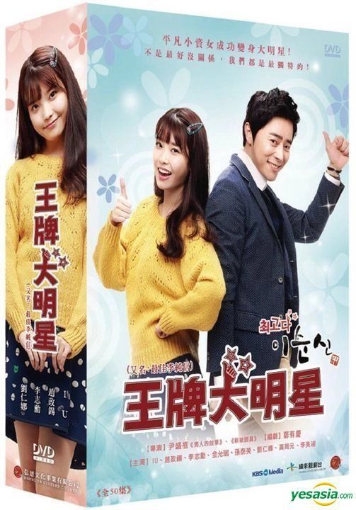 YESASIA: You Are The Best (DVD) (Ep. 1-50) (End) (Multi-audio