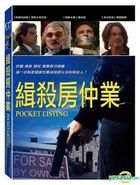 Pocket Listing (2015) (DVD) (Taiwan Version)