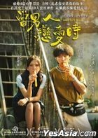 Man In Love (2021) (DVD) (Hong Kong Version)
